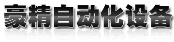 中频逆变点焊机-缝焊机厂家|苏州长一机电设备有限公司